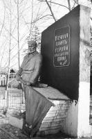 1973 г. Памятник героям гражданской войны